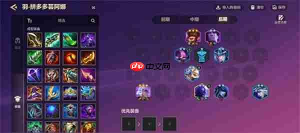 金铲铲之战拼多多芸阿娜阵容构筑方法-金铲铲之战拼多多芸阿娜阵容该怎么构筑