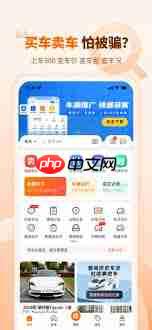 如何查询汽车历史成交价