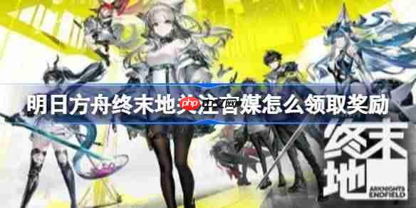 明日方舟终末地关注高级电池的产线要怎么搭建-明日方舟终末地高级电池生产蓝图分享