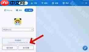 PCL2启动器如何更换背景音乐