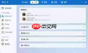 PCL2启动器如何更换背景音乐