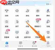 如何修改健康山西手机号