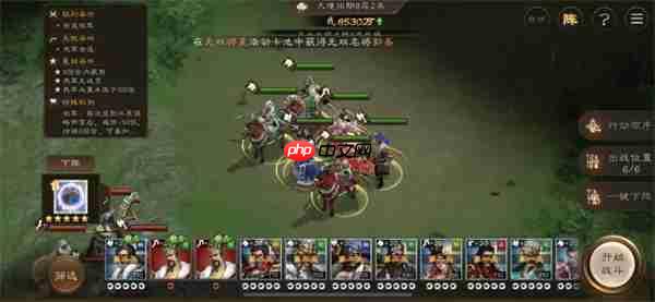 新三国志曹操传16期南华幻境8-2攻略