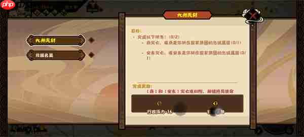 无悔华夏朔方应地无疆结局攻略