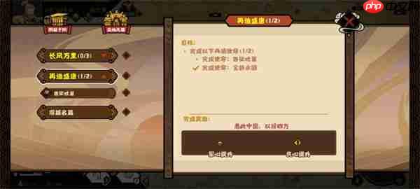 无悔华夏朔方应地无疆结局攻略