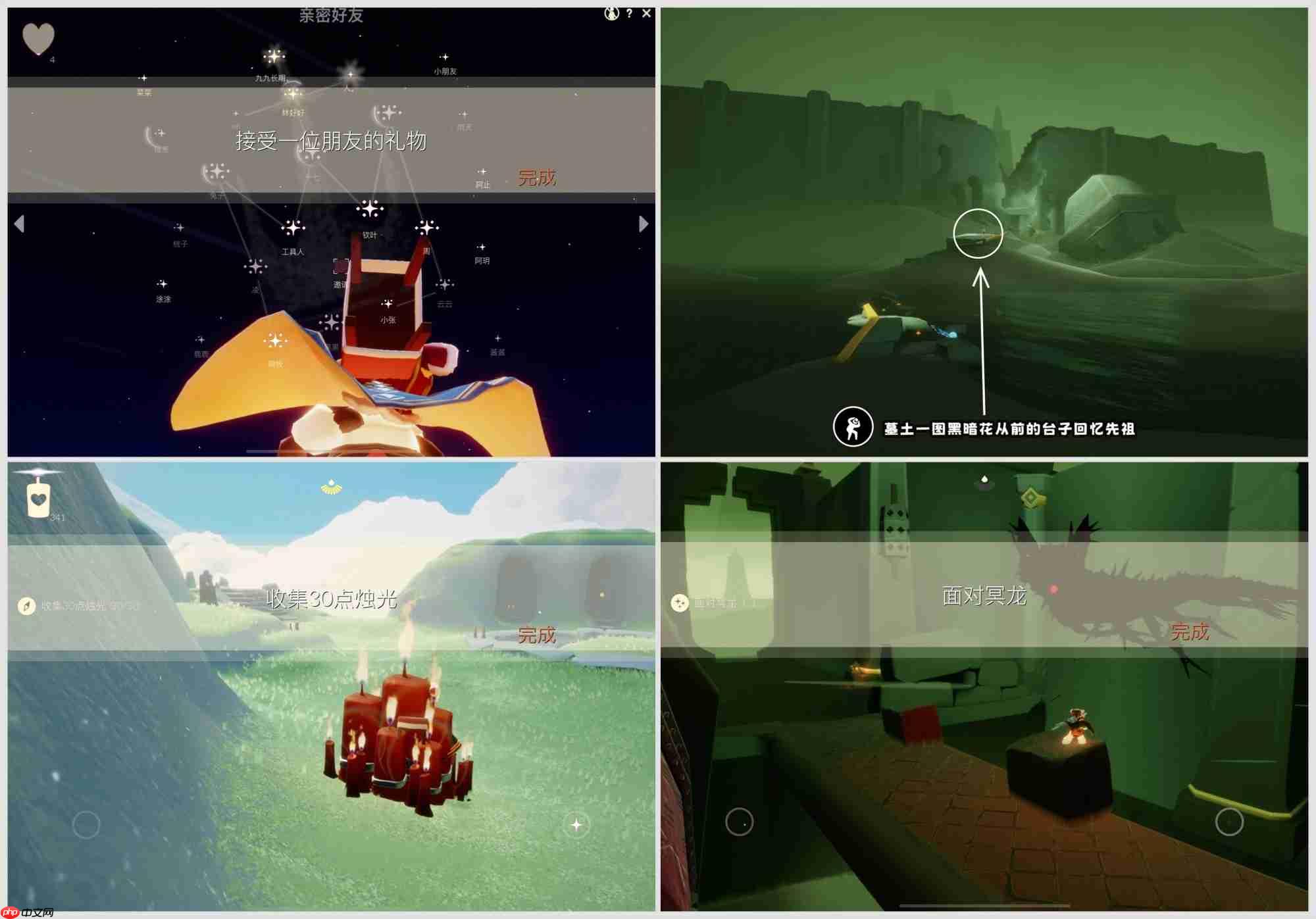 光遇1.17每日任务怎么做-光遇1月17日每日任务攻略2026