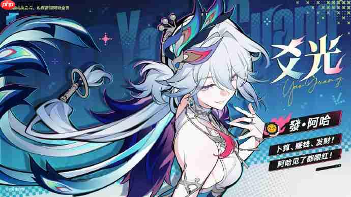 崩坏星穹铁道4.0版本角色大全-星穹铁道4.0版本都有哪些角色