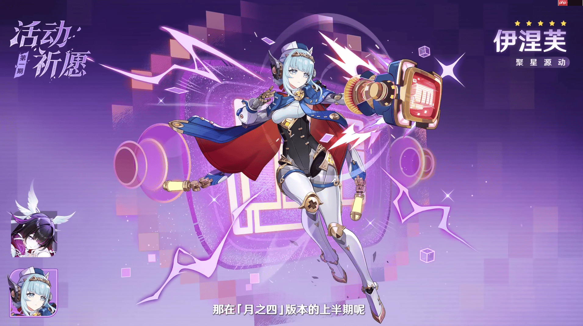 原神月之四卡池是谁-原神月之四卡池一览