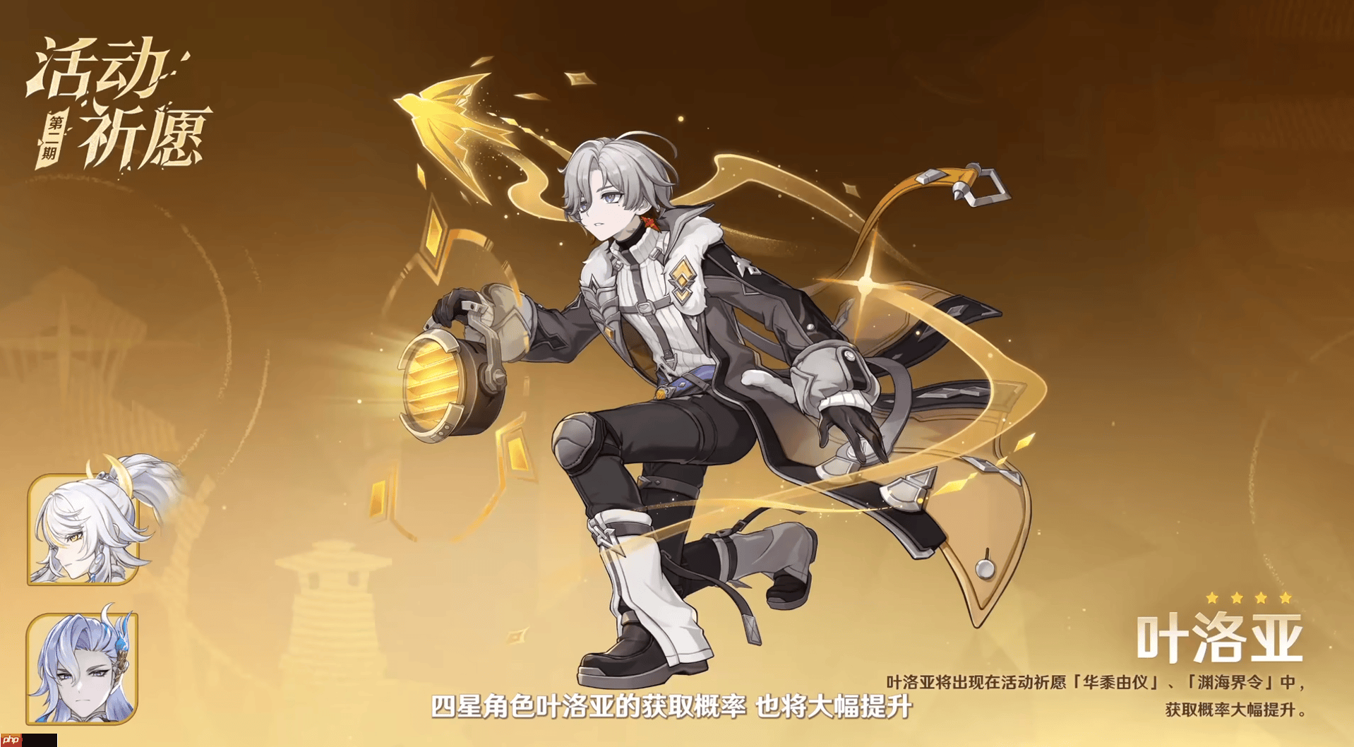 原神月之四卡池是谁-原神月之四卡池一览