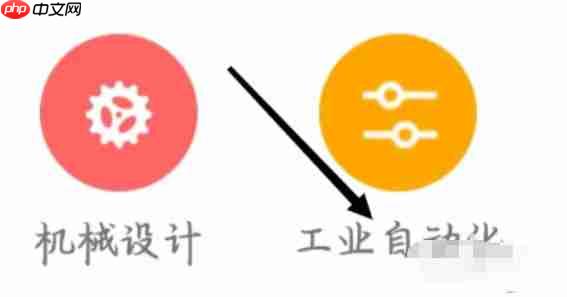 我要自学网怎么查看工业自动化？-我要自学网查看工业自动化的方法