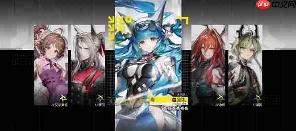 明日方舟终末地别礼怎么配队-明日方舟终末地别礼高配阵容推荐