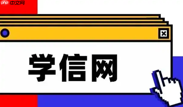 学信网考研成绩查询入口 2026全国硕士研究生招生考试入口