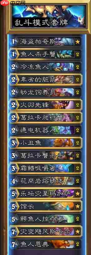 炉石传说超级融合怪乱斗卡组怎么搭配-超级融合怪乱斗卡组推荐