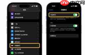 升级iOS17后如何触发待机显示功能