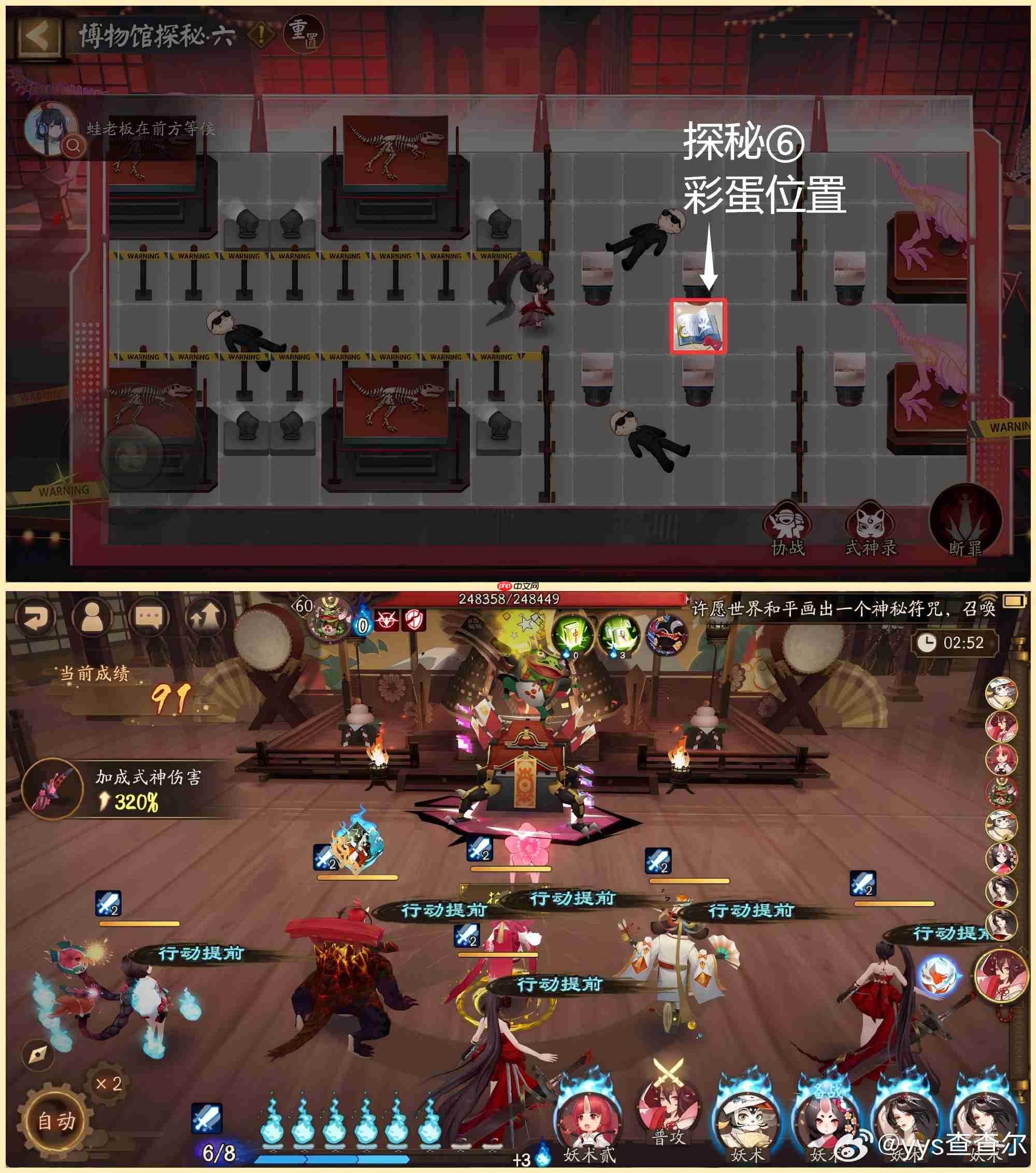 阴阳师博物馆探秘怎么玩-阴阳师绯夜猎影博物馆探秘玩法攻略