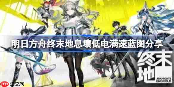 明日方舟终末地怎么搭建生产线生产息壤-明日方舟终末地息壤低电满速蓝图分享