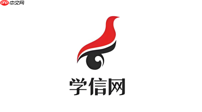 学信网登录入口官方网址 学信网学历信息官方网站登录2026