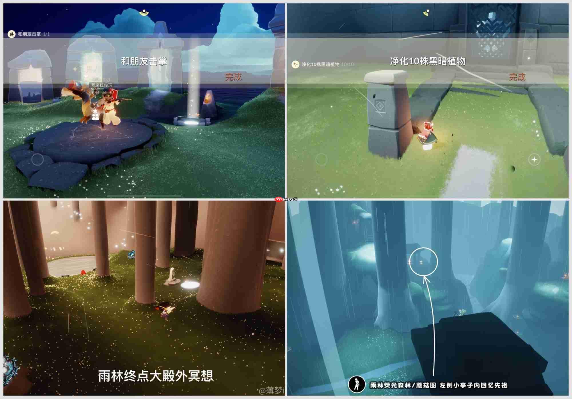 光遇1.20每日任务怎么做-光遇1月20日每日任务攻略2026