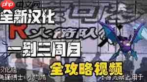 口袋妖怪金黄v2攻略是什么