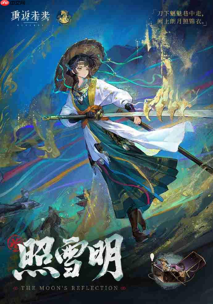 重返未来1999梁月照雪明皮肤怎么样-梁月照雪明皮肤一览