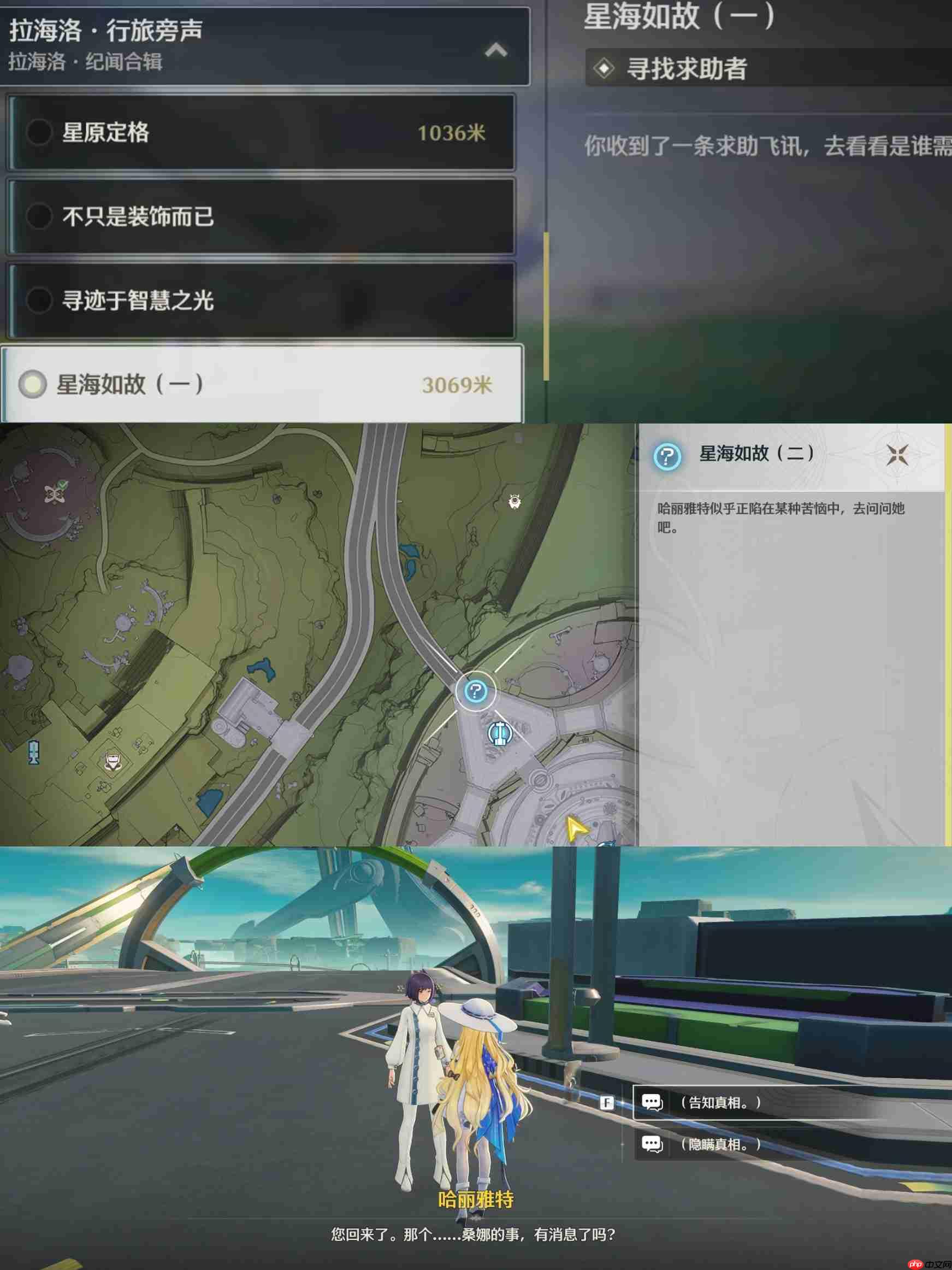 鸣潮独自凝望的星海成就完成方法-鸣潮恒定不变的星海隐藏成就攻略