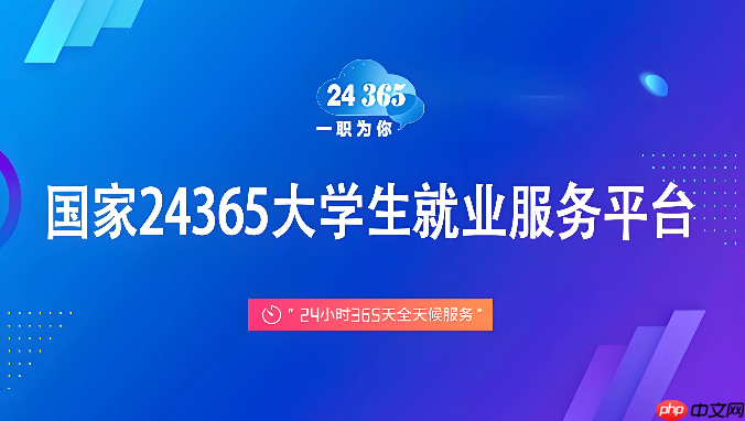 全国大学生就业服务平台实名认证入口 毕业生基本信息采集入口