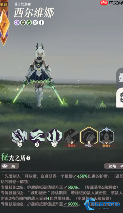 单体爆发天花板!西尔维娜战场秒杀指南