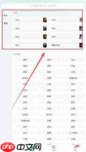 番薯小说怎么进行搜索