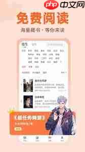 番薯小说怎么进行搜索