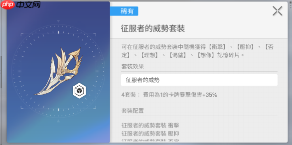 卡厄思梦境装备怎么搭配-卡厄思梦境装备系统玩法介绍