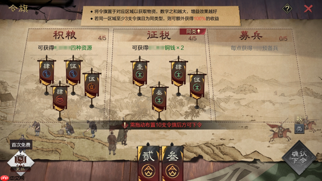 率土之滨令旗怎么玩-率土之滨令旗玩法介绍