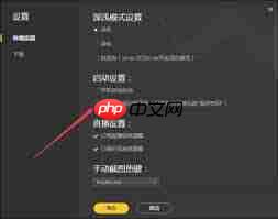 WeGame如何设置自动登录