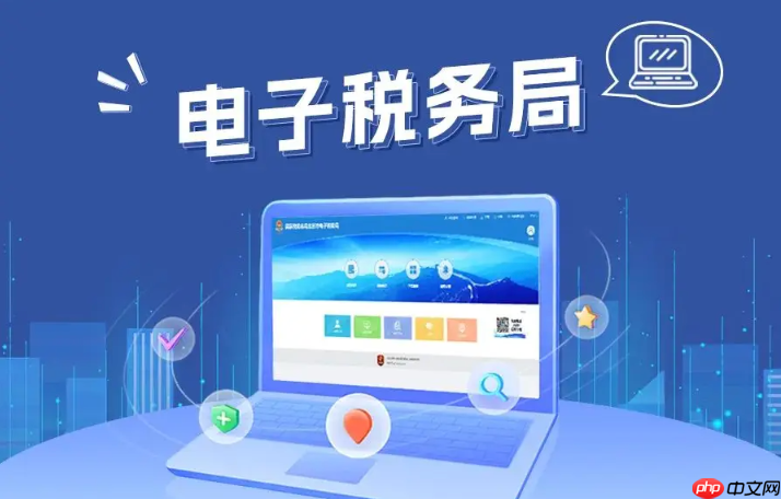 个人所得税app网页版登录入口 自然人电子税务局网上办税平台入口