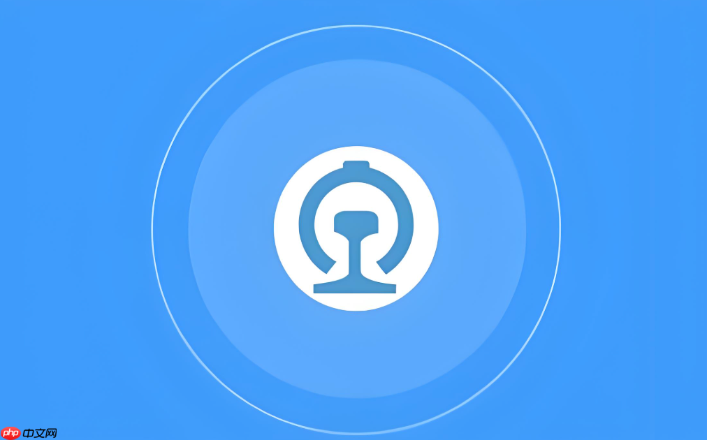 12306折扣票查询方法 12306计次票与定期票规定