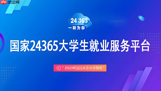 全国大学生就业服务平台学生端入口 毕业生求职意向登记入口