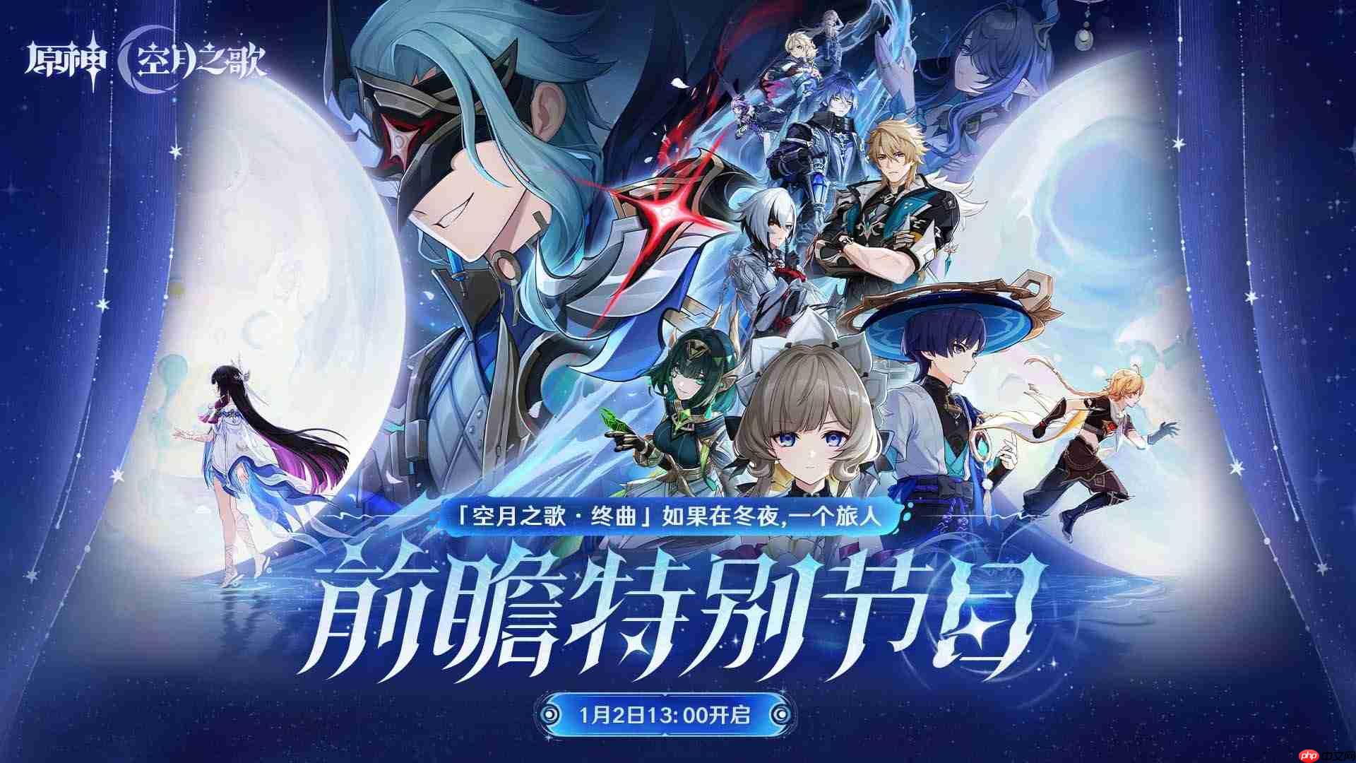 原神月之四直播兑换码-原神月之四前瞻兑换码大全