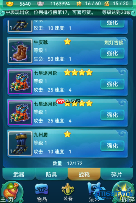 顶级装备如何快速提升角色战力指南