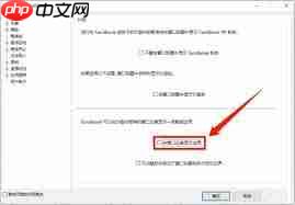 sandboxie怎么设置在窗口边缘显示边界