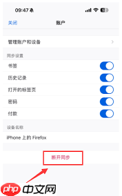 火狐浏览器如何同步电脑书签
