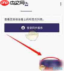 火狐浏览器如何同步电脑书签