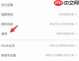 京东商城如何开启暗黑模式