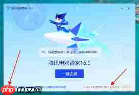 如何用腾讯电脑管家安装超级蚊霸