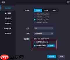 雷电模拟器内存大小如何设置