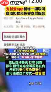 如何解绑支付宝绑定的停车缴费