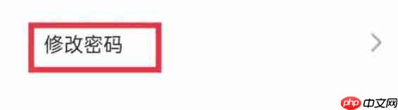 我要自学网怎么修改密码？-我要自学网修改密码的方法