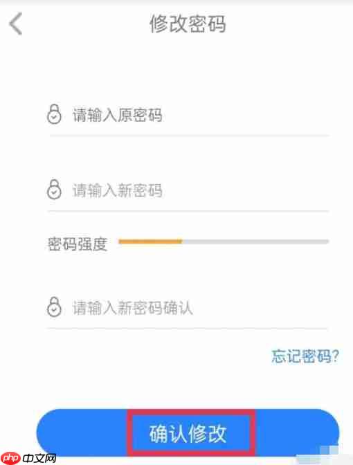 我要自学网怎么修改密码？-我要自学网修改密码的方法
