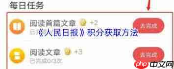 如何获取人民日报app积分