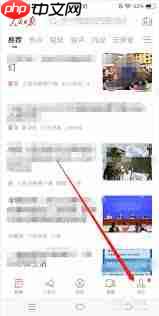 如何获取人民日报app积分