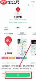 怎样在百度地图开启AR导航