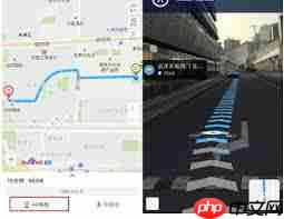 怎样在百度地图开启AR导航